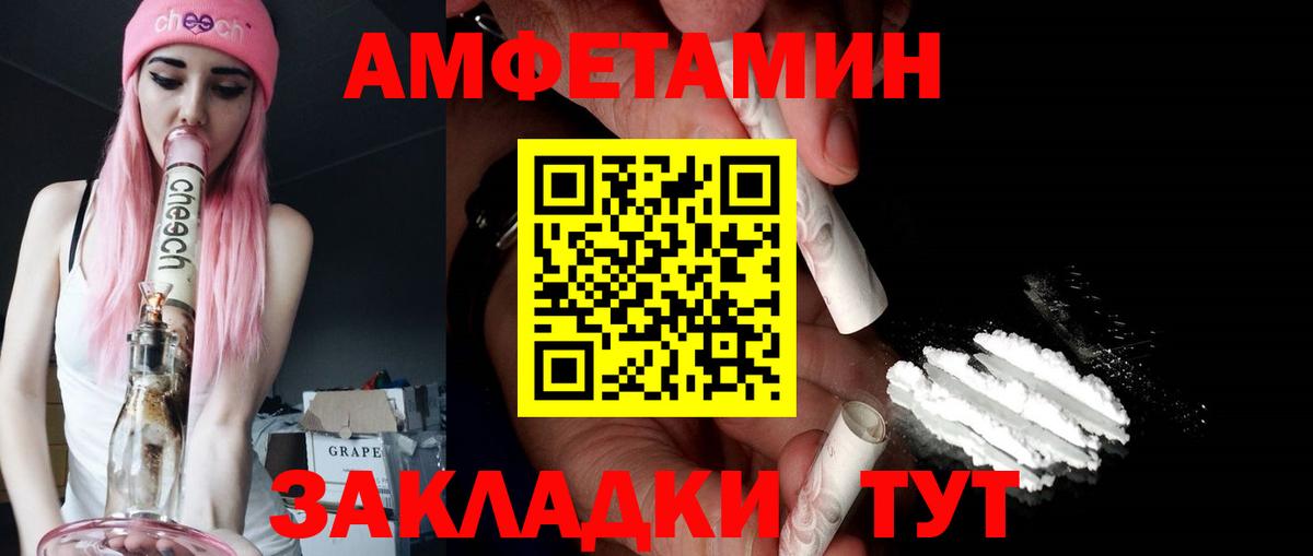 Amphetamine  Amphetamine 97%  Вход с VPN  Иваново 