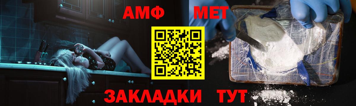 АМФ VHQ Иваново