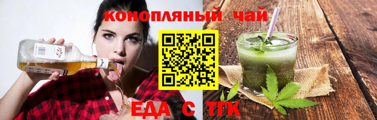 Иваново  Печенье с ТГК конопля  Вход с VPN 