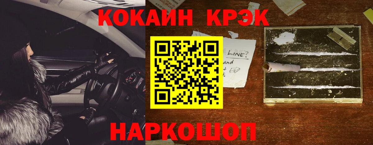 Иваново  COCAIN 98%  Вход с VPN  COCAIN Эквадор 