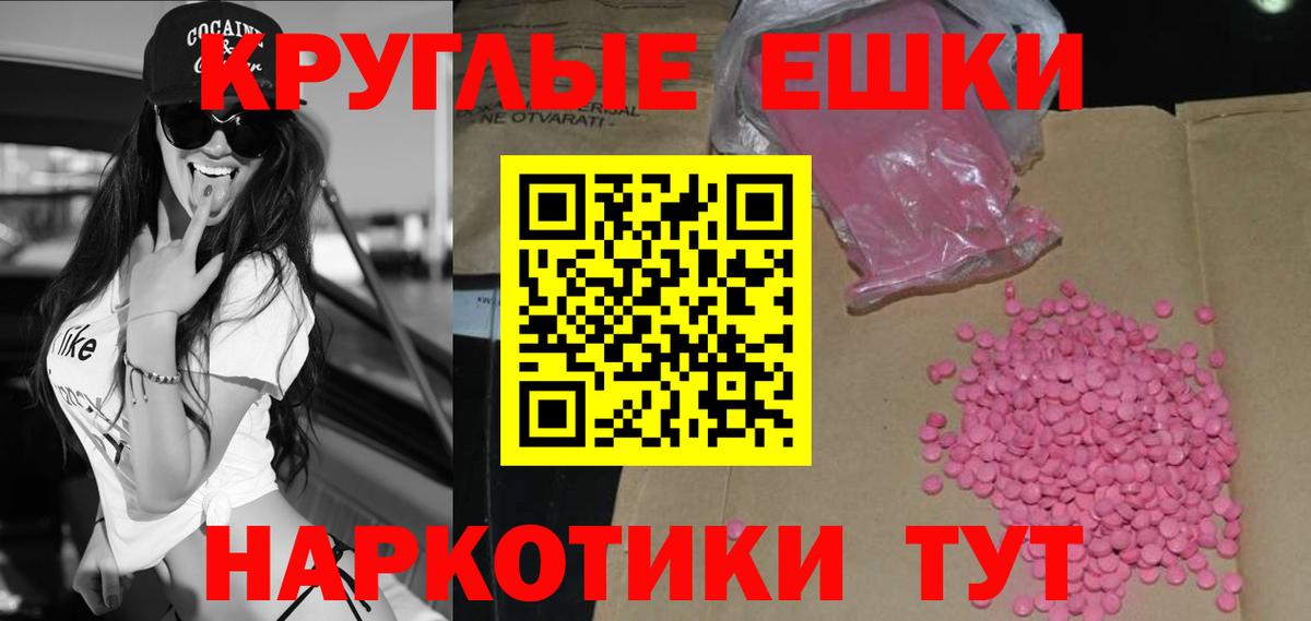 Экстази XTC  Вход с VPN  ЭКСТАЗИ mix  Иваново 