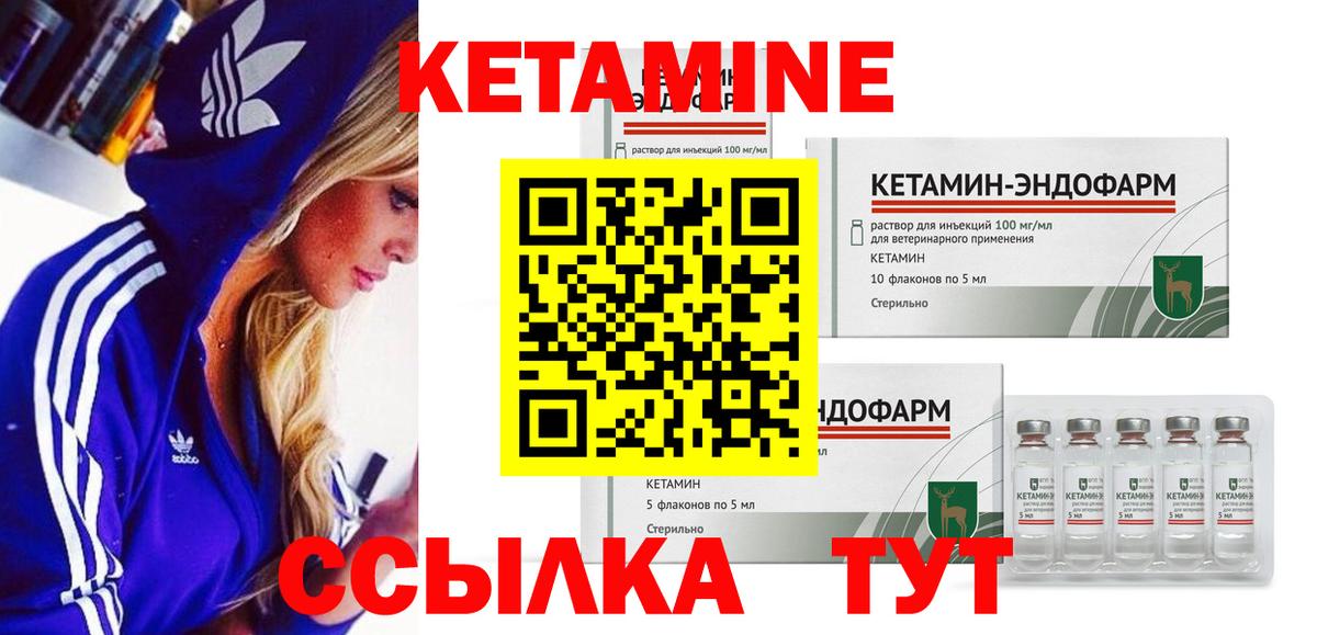 Иваново  ссылка на мегу   Вход с VPN  КЕТАМИН VHQ  КЕТАМИН ketamine 