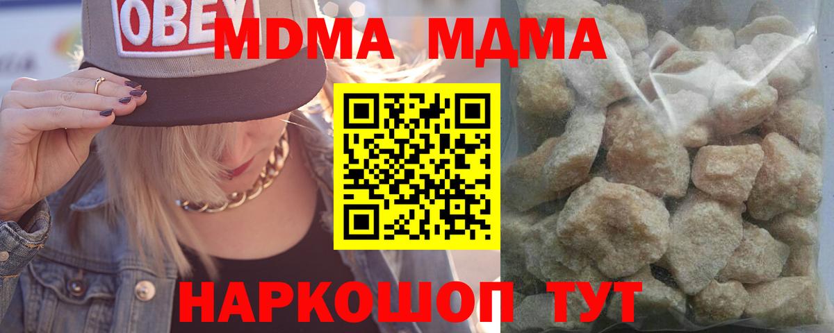 МДМА VHQ  МДМА Molly  Вход с VPN  МДМА  Иваново 