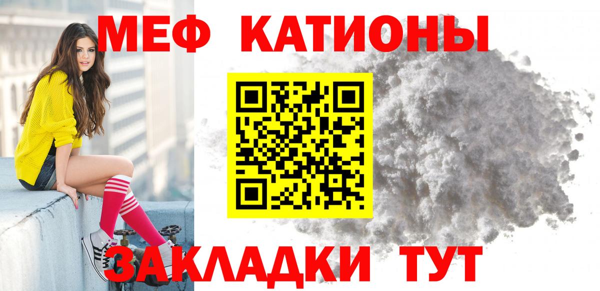 Меф кристаллы  Вход с VPN  где купить   Иваново  Мефедрон VHQ 