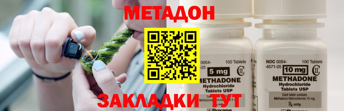 Иваново  Метадон белоснежный  Вход с VPN 