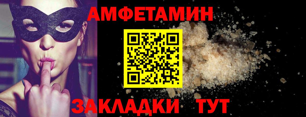 МЕТАМФЕТАМИН кристалл Иваново