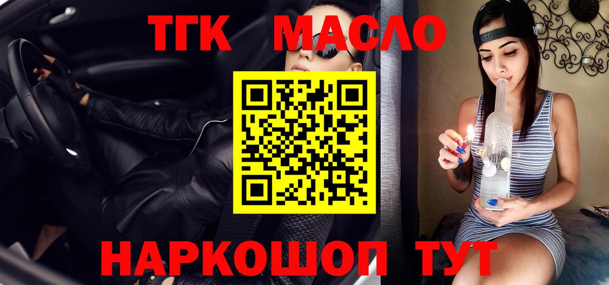 ТГК вейп с тгк  Вход с VPN  Иваново 